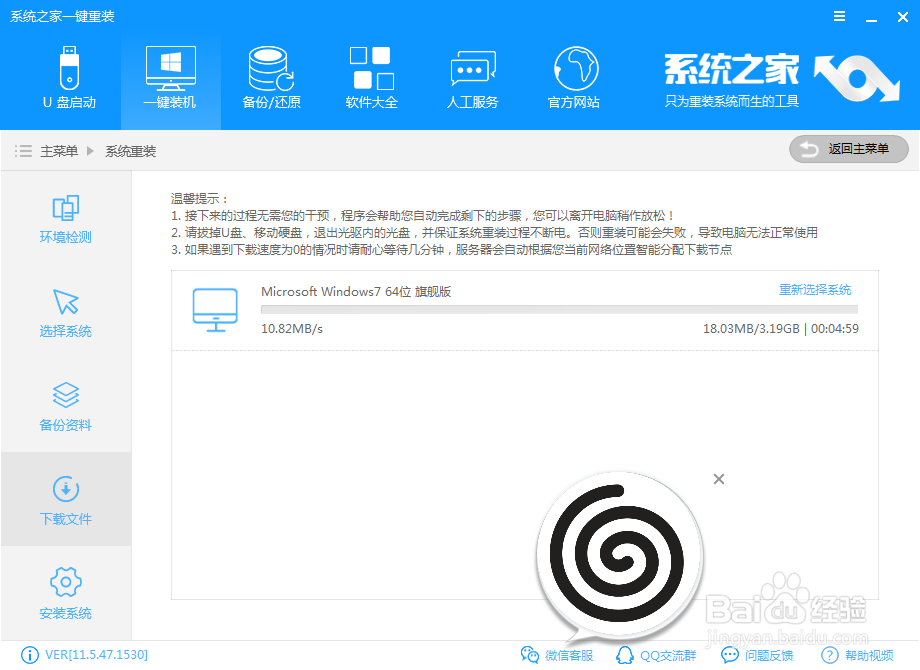电脑安装win7旗舰版详细步骤解说