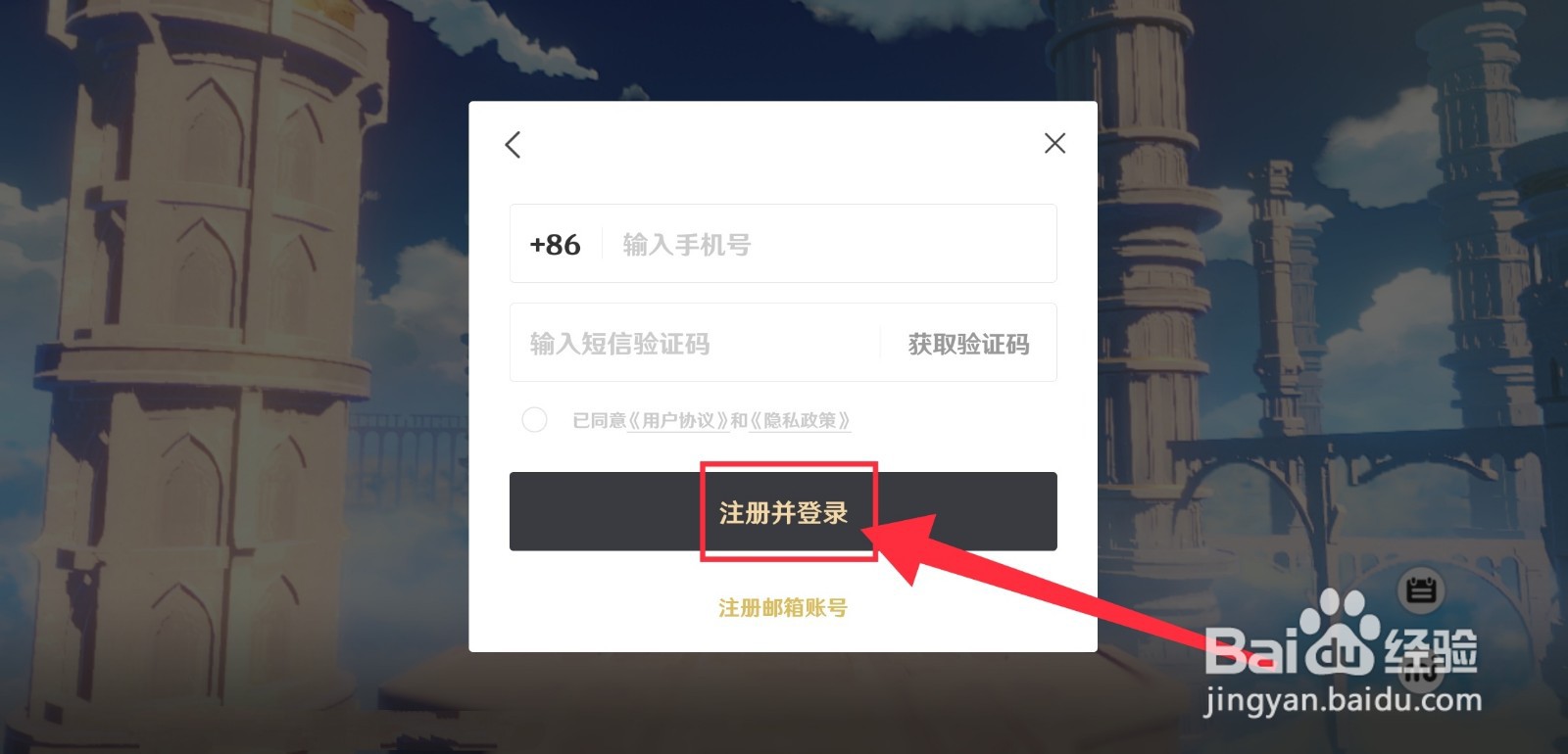 原神怎么实名认证登录游戏