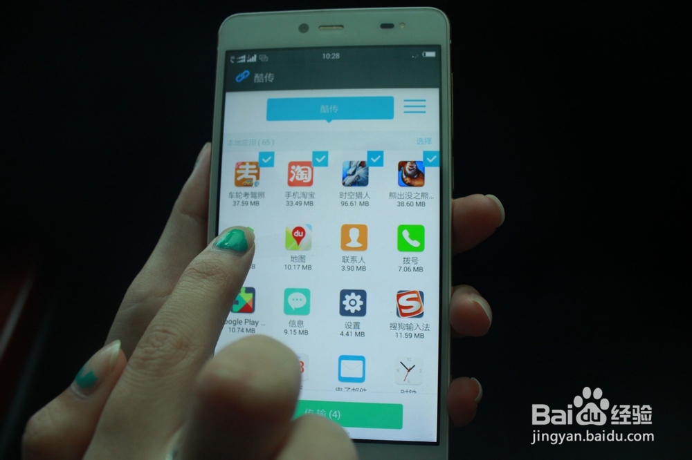 Freeme OS系统中HotKnot功能“酷传”的使用方法