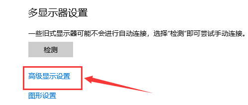 WIN10校准颜色的方法