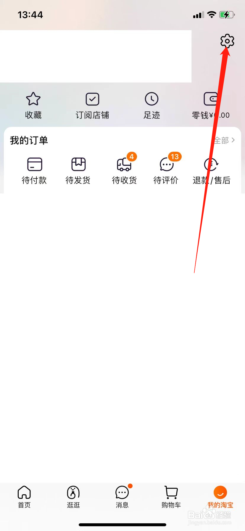 淘宝老年模式在哪