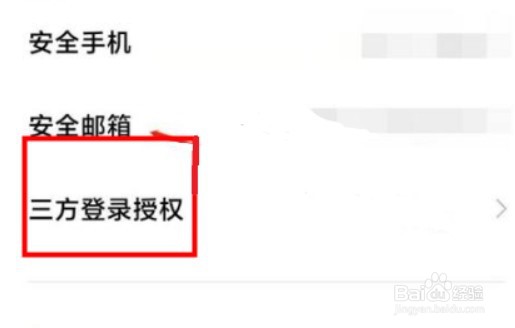 小米游戏中心如何用qq登录