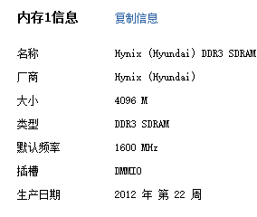 选购内存条应该注意什么？