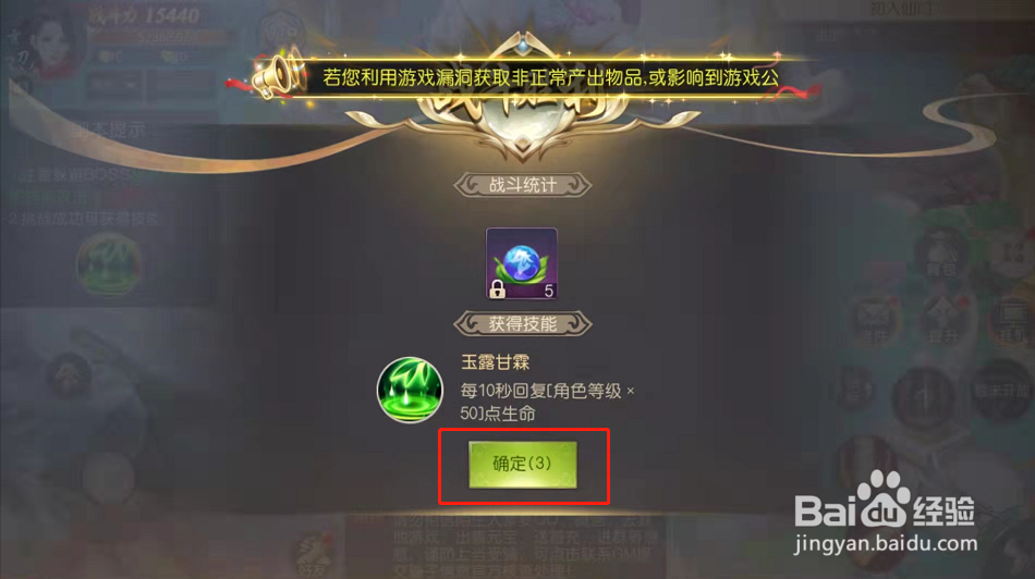 伏魔诀如何获得雨露甘霖技能