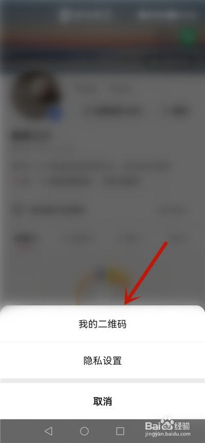 快手怎么查看我的二维码