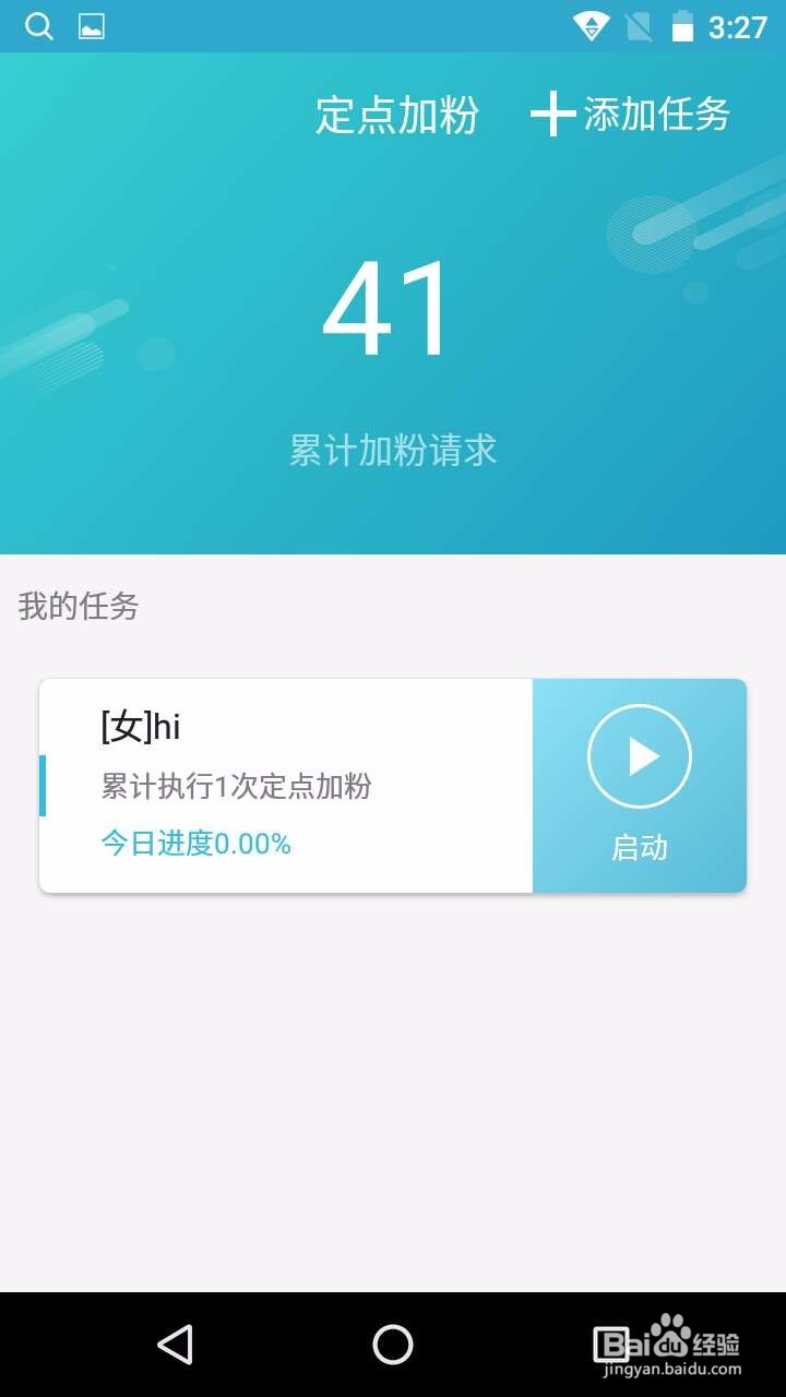 金斧手机定点加粉如何操作
