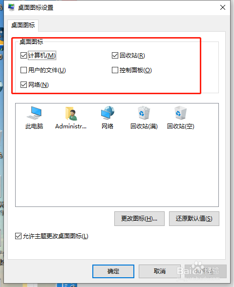win10新版显示我的电脑方法