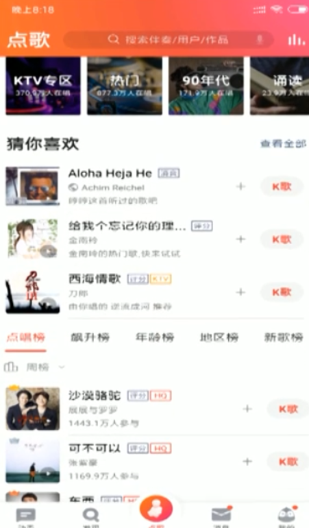 K歌的方式有哪些？