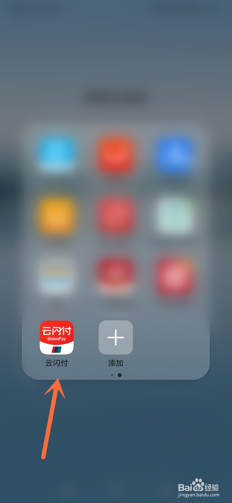 云闪付怎么查银行卡余额？