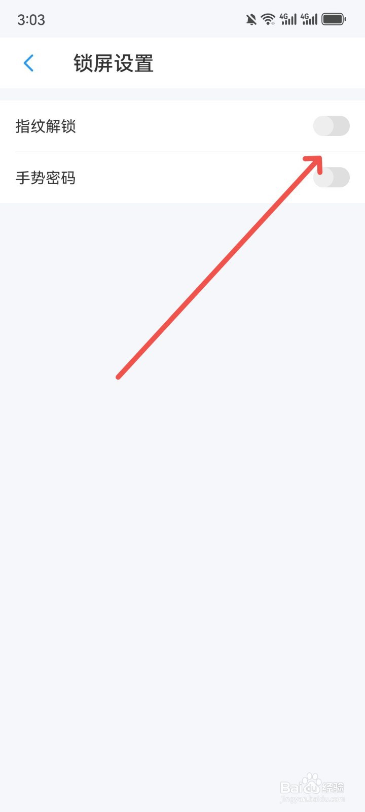 怎么关闭账王记账App指纹解锁功能