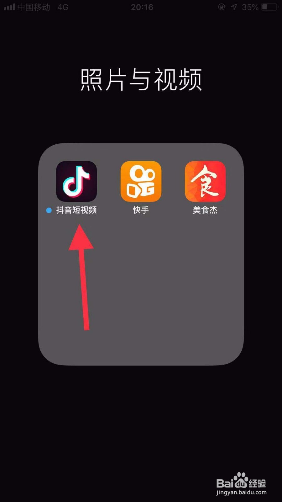 抖音如何拍摄托腮视频