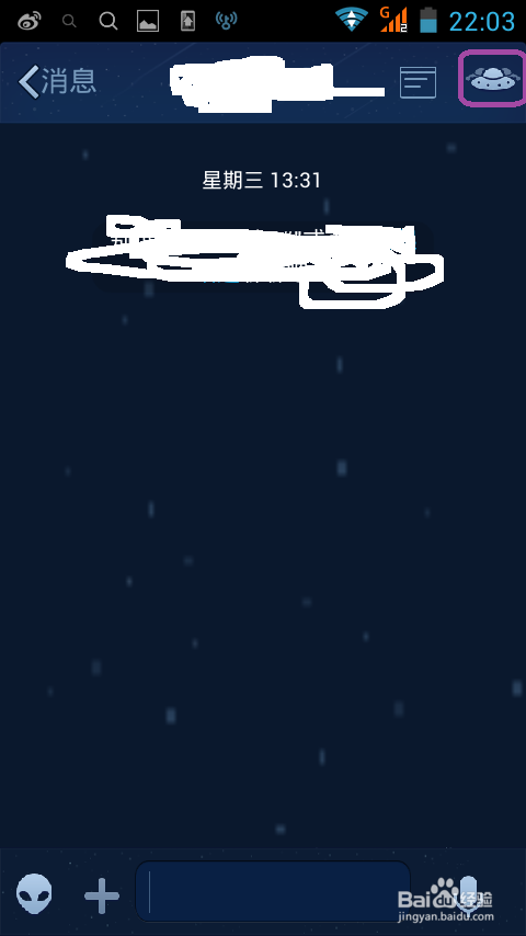 QQ群组消息屏蔽