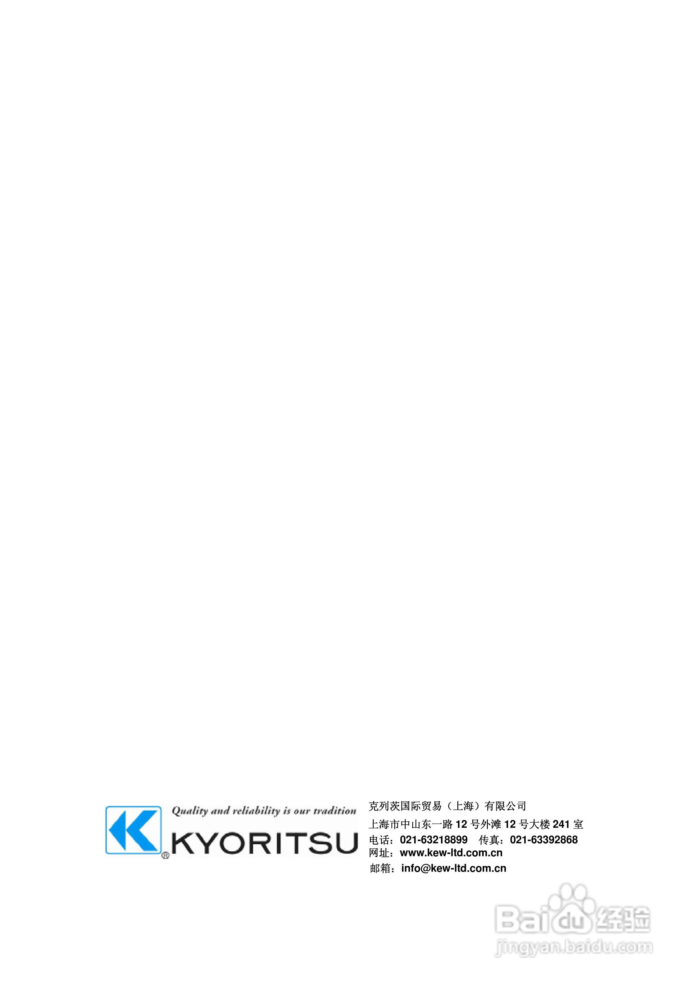 KYORITSU数字式绝缘/导通测试仪MODEL3005A/3007A使用:[1]