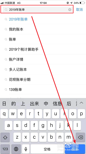 怎么查看2019年支付宝年账单