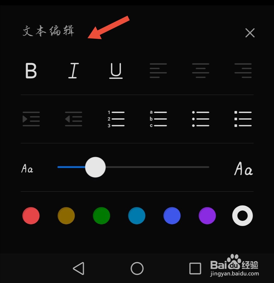 华为手机备忘录怎么使用