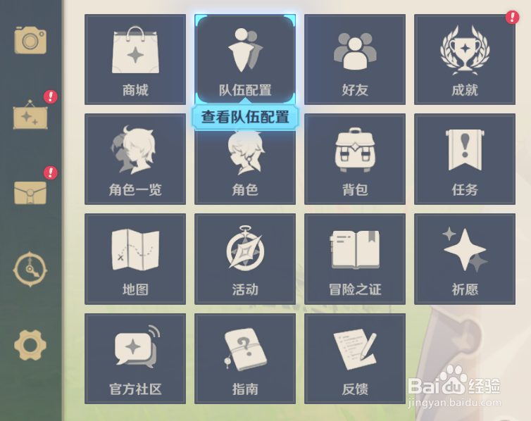 原神可莉怎么获得