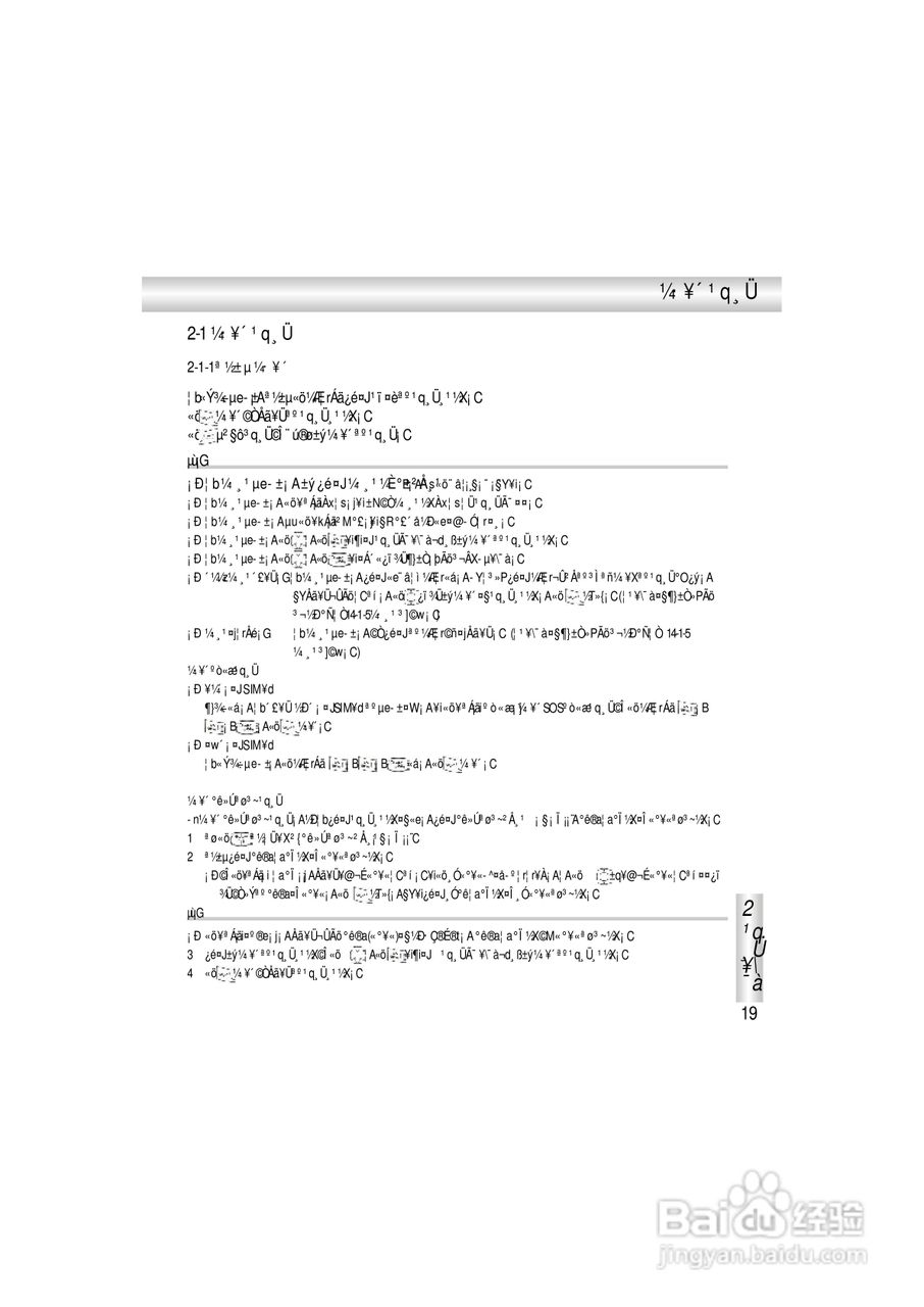 OKWAP A363手机说明书:[3]