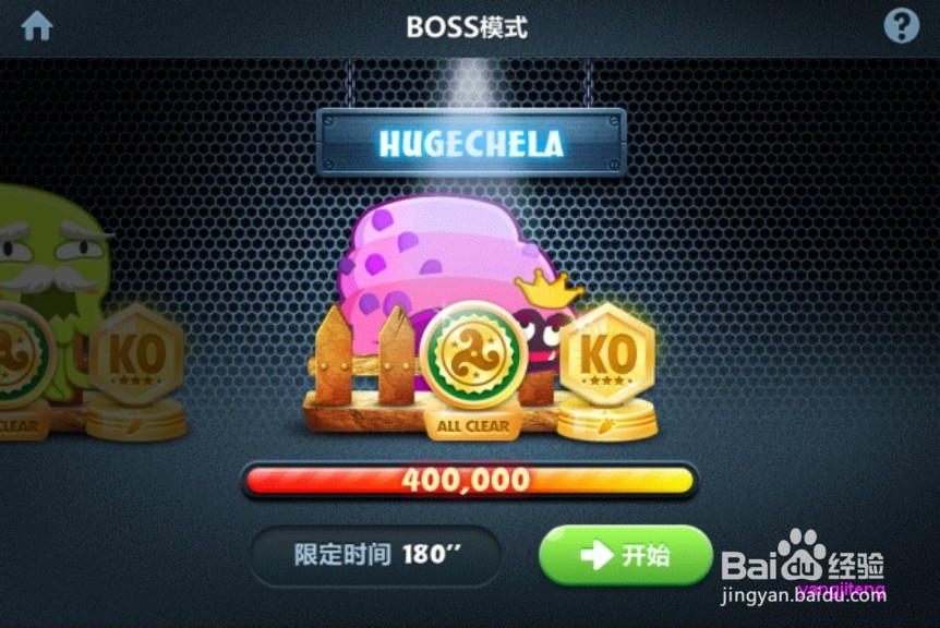 保卫萝卜游戏攻略视频集：[17]