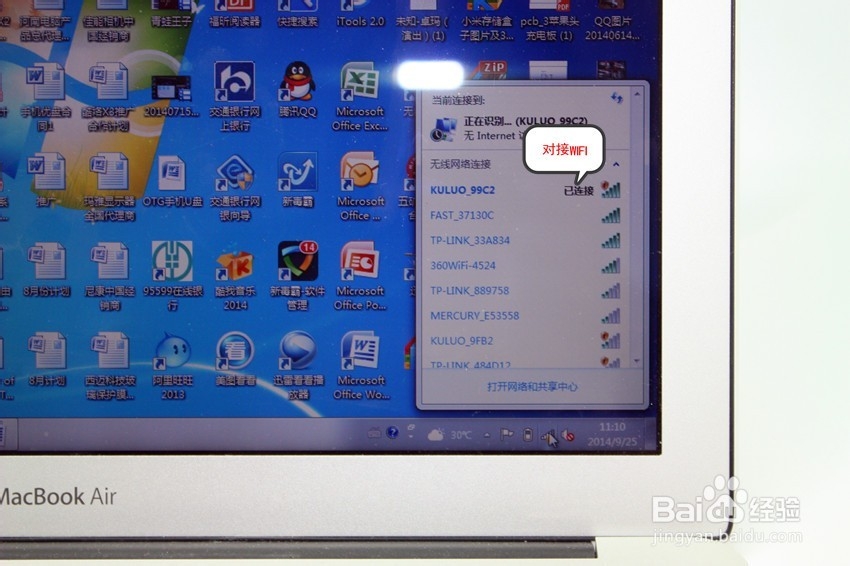 用手机看移动硬盘里的电影