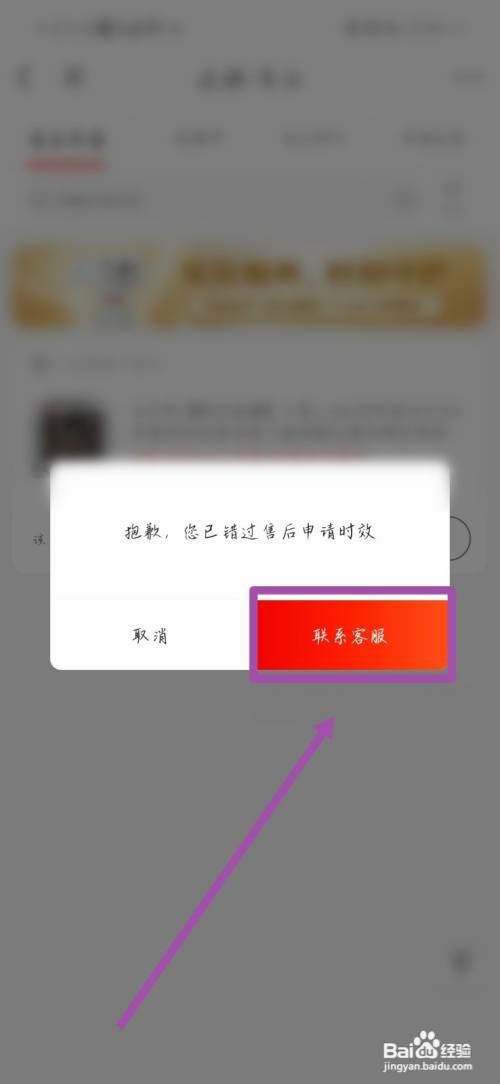 京东第三方如何申请客服介入