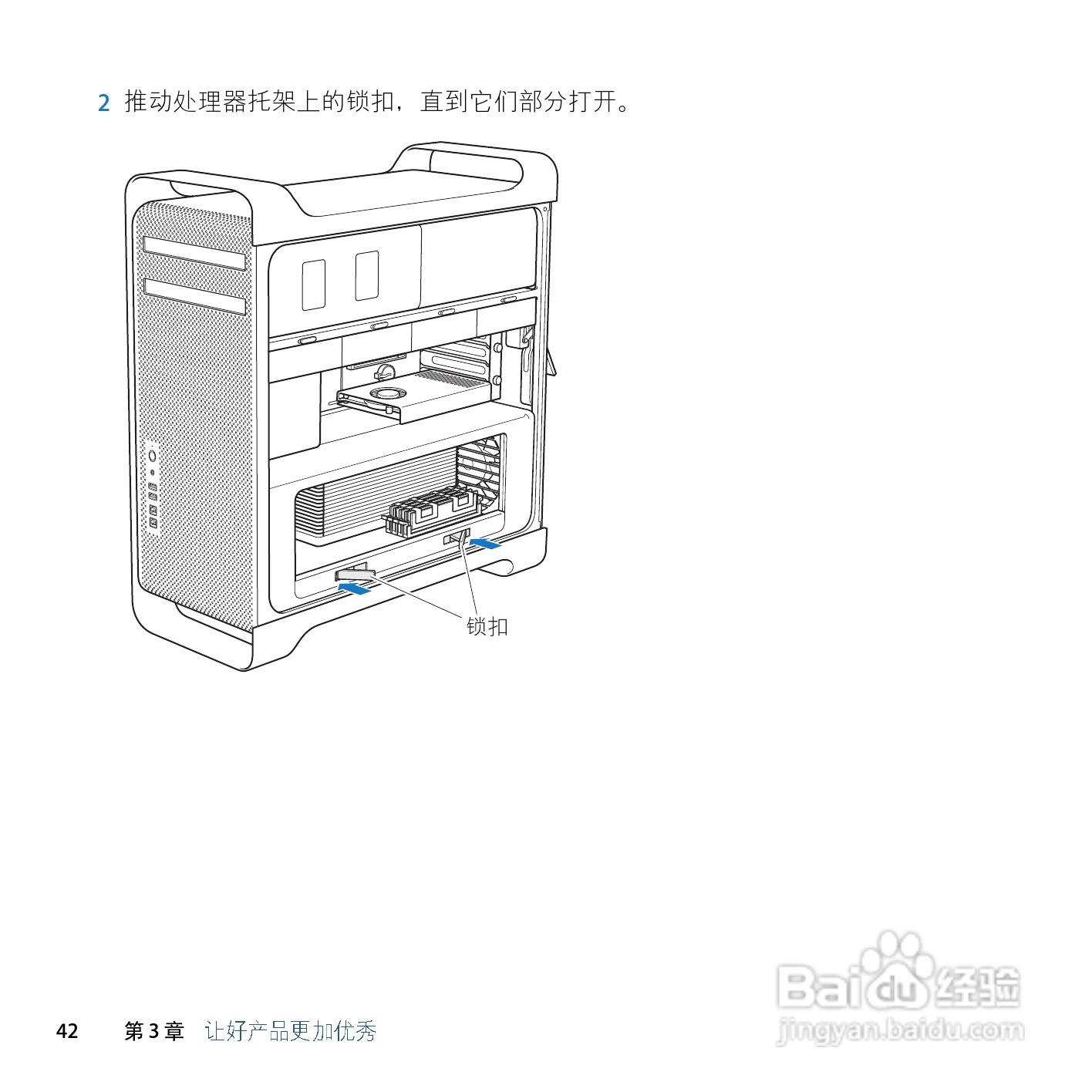 苹果Mac Pro电脑简体中文版说明书:[5]