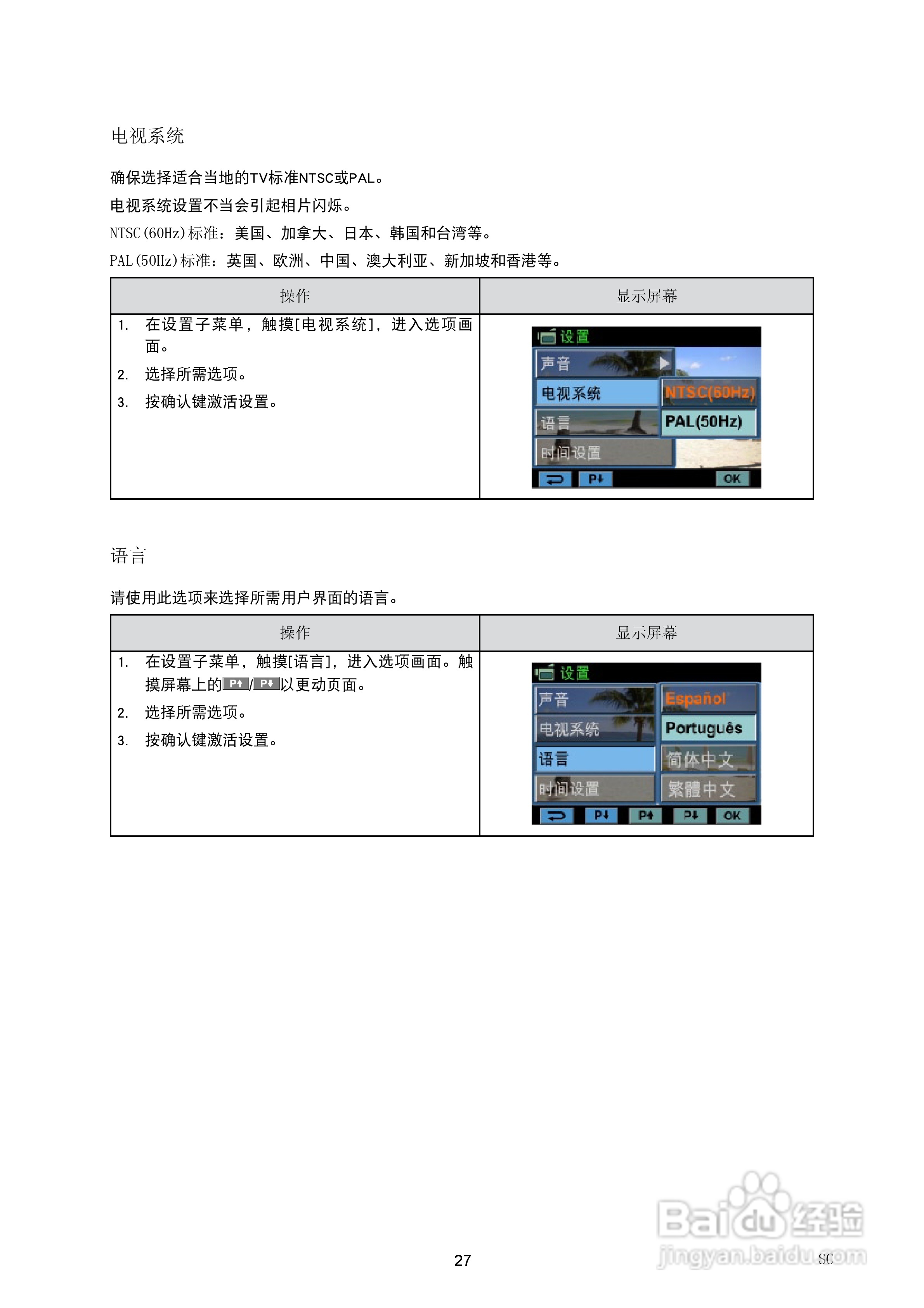海尔DV-E60D数码摄像机说明书:[3]