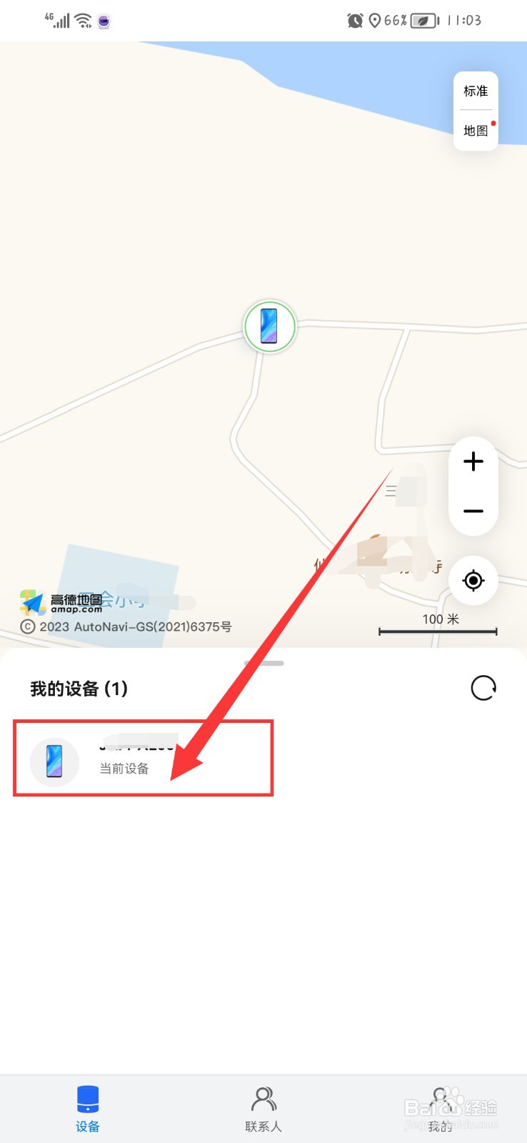 华为手机丢了如何定位找回来