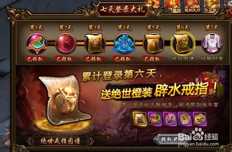 剑雨江湖绑定元宝怎么获得？