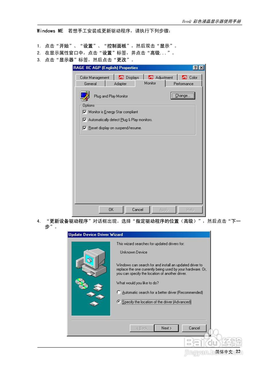 明基FP781彩显使用说明书:[3]
