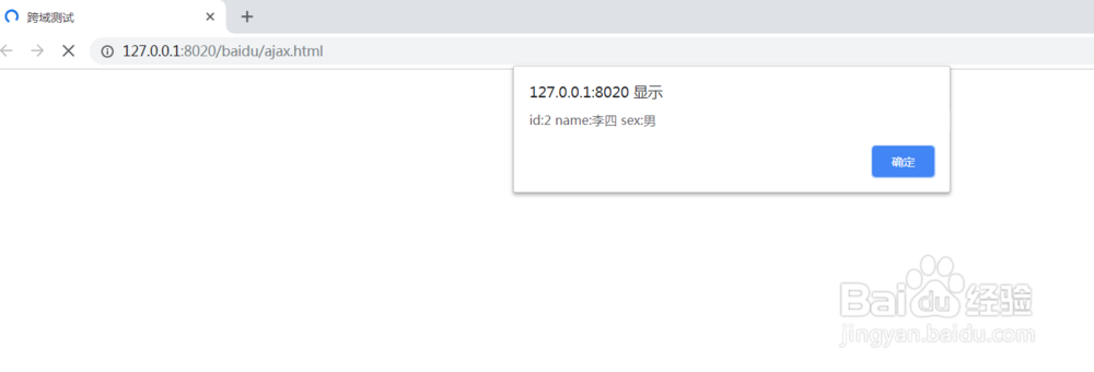 前端跨域请求jsonp实现