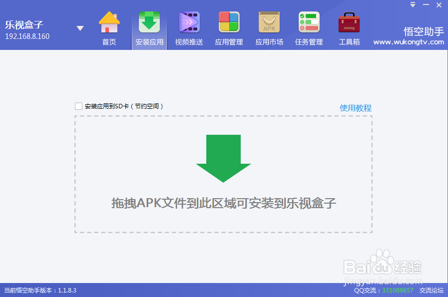 乐视盒子升级后怎么看电视