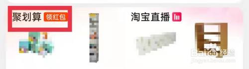oppo手机淘宝怎么查看聚划算预告