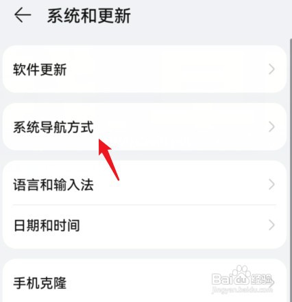 华为手机三键设置在哪操作