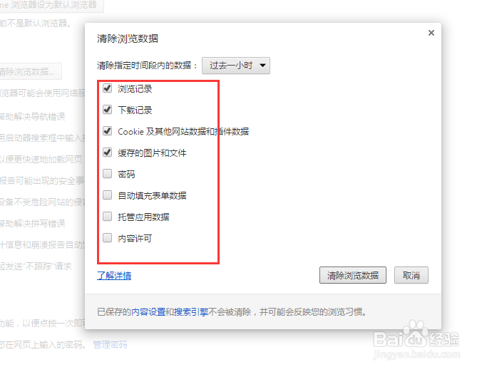如何清除浏览器的历史记录!
