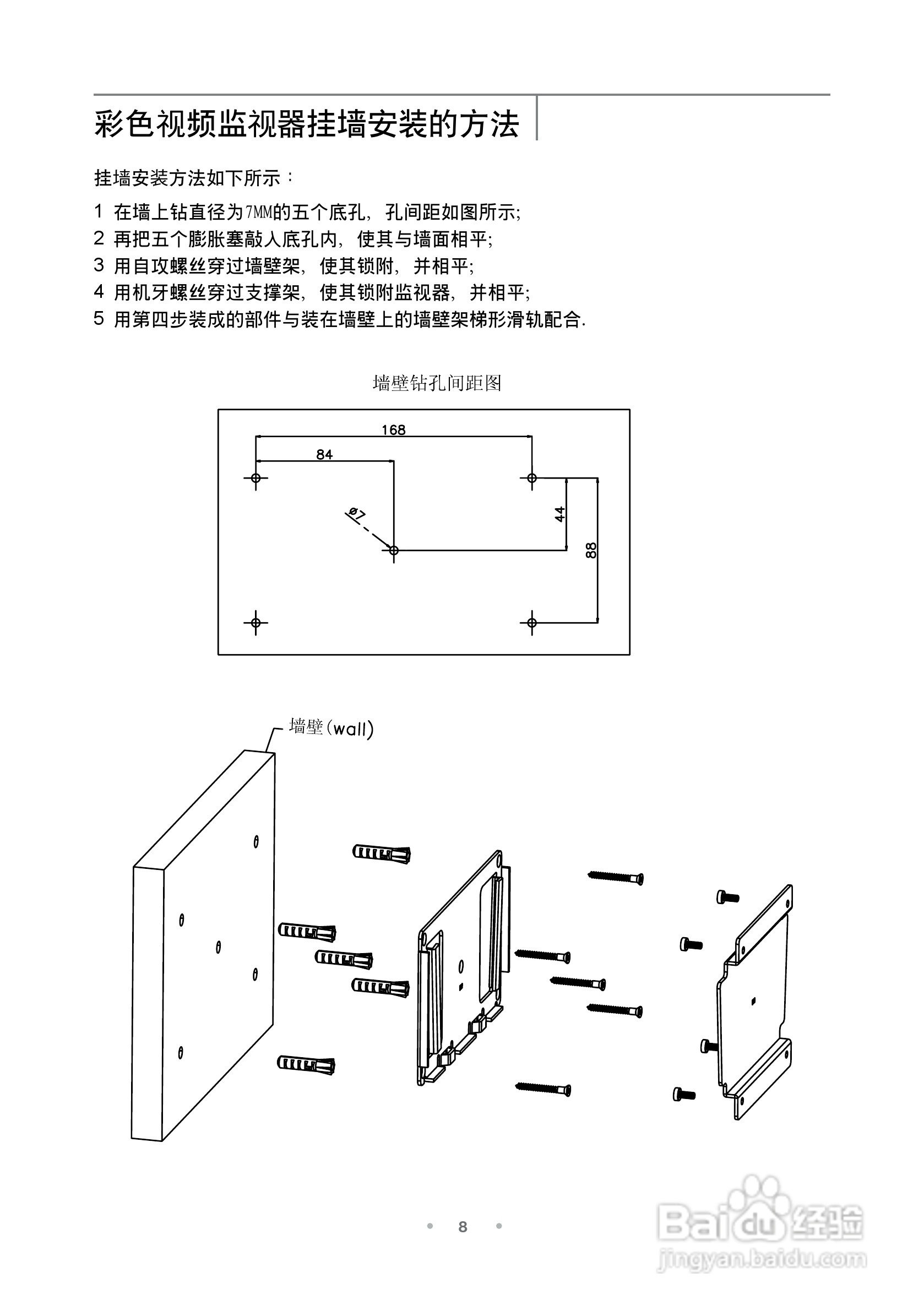 TCL王牌ML20监视器使用说明书:[1]
