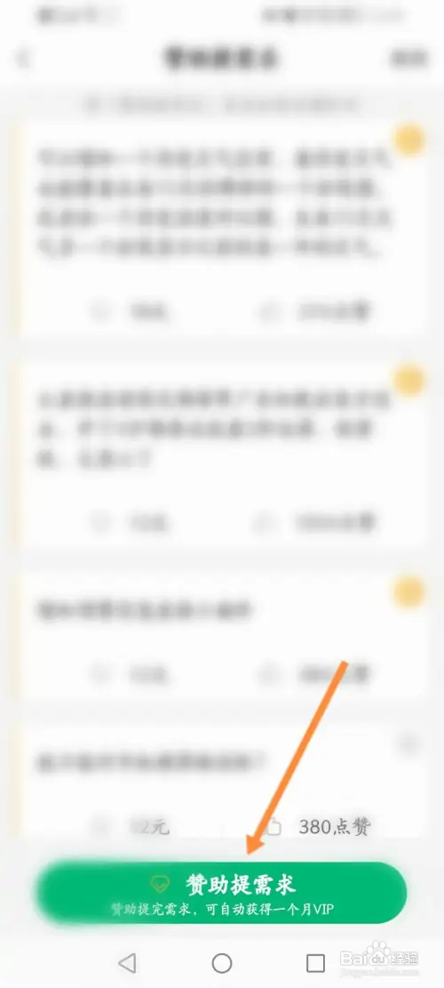 彩云天气怎样进行赞助提需求