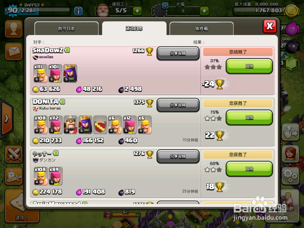 部落冲突怎么快速抢资源