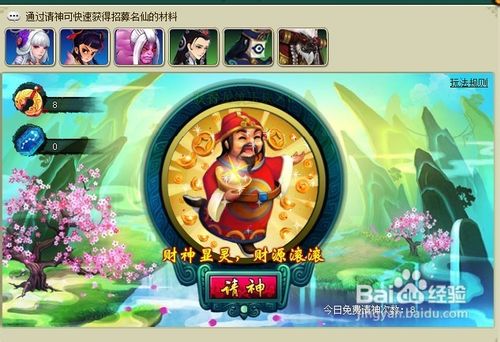 开天辟地40级前名仙选择攻略