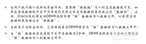 Oracle后台进程介绍