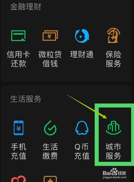 怎么查驾驶证分数