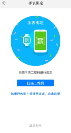 华为儿童手表3 Pro如何配对
