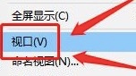 cad怎么取消分屏
