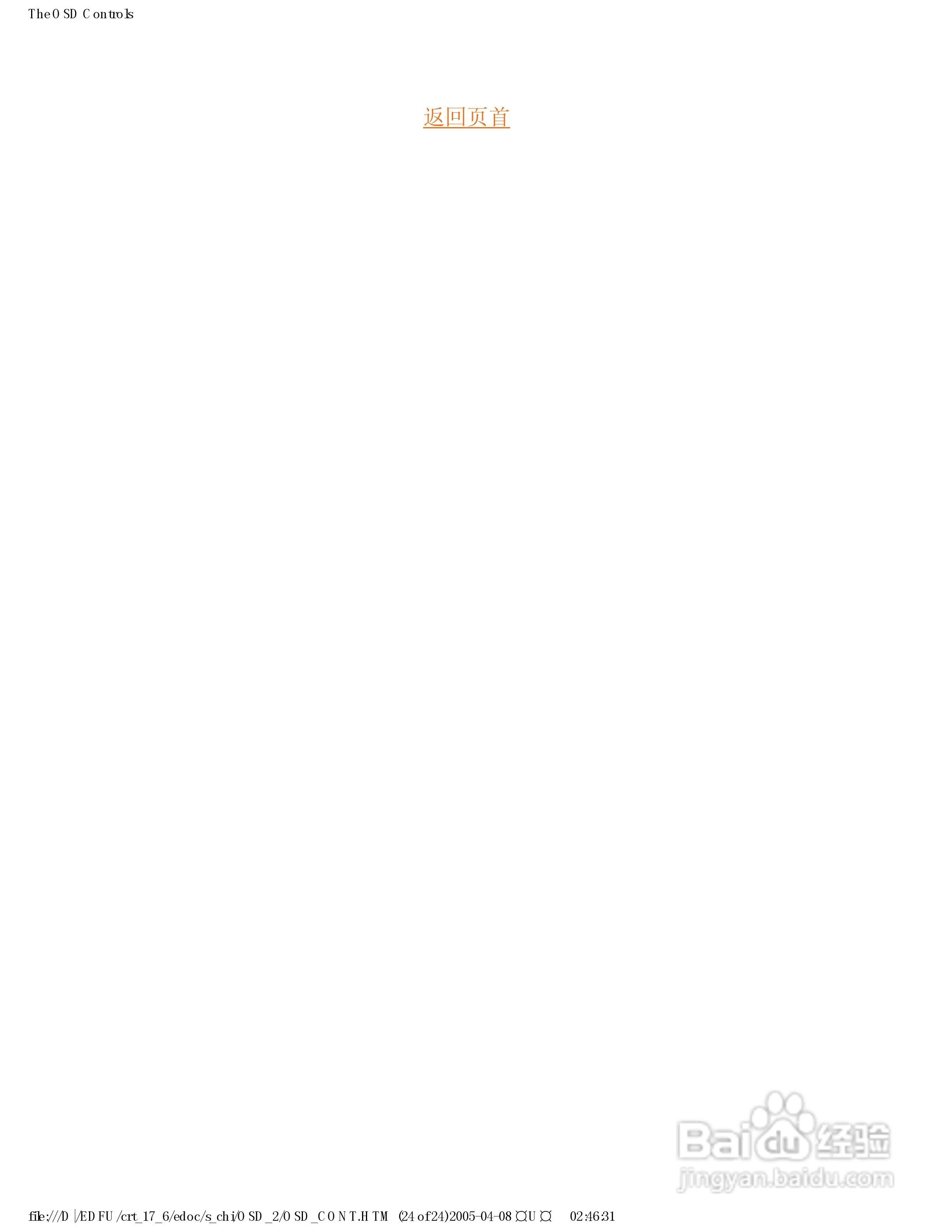 飞利浦107H62彩显使用说明书:[9]