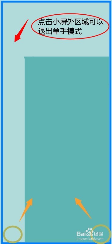 华为手机如何开启单手模式