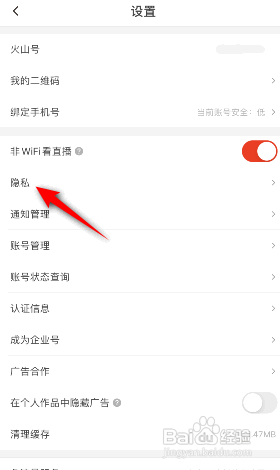 抖音火山版APP如何关闭快速发布模式？