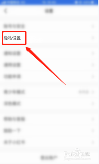 小红书如何在附近页内隐藏“我的笔记”