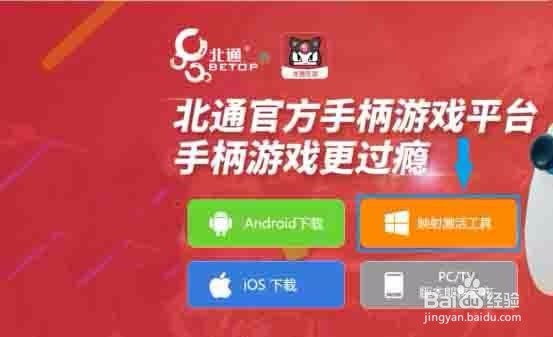 北通阿修罗2蓝牙版游戏手柄教程