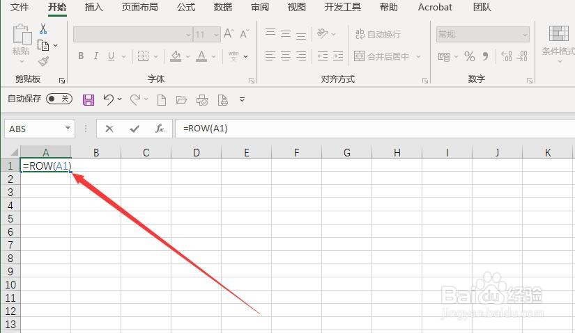 Excel 365如何输入连续的数字