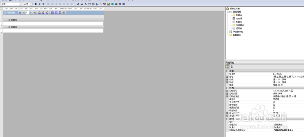 如何利用Grid++Report报表交叉表锁定项目列数