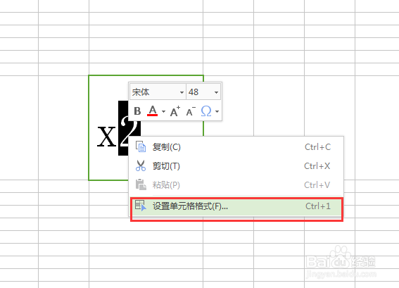 2018最新版wps表格，怎样输入平方（²）。